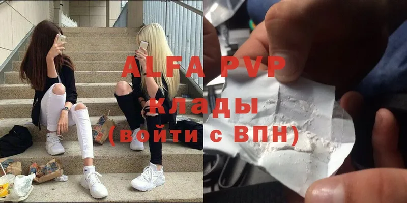 Где найти наркотики Зерноград АМФЕТАМИН  A-PVP  Гашиш  Канабис  Мефедрон  Cocaine 