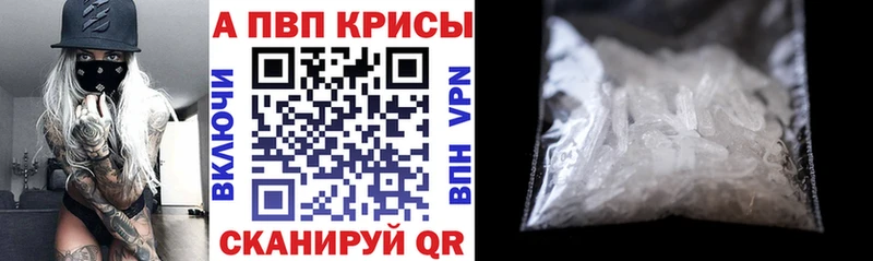 A PVP Соль Зерноград