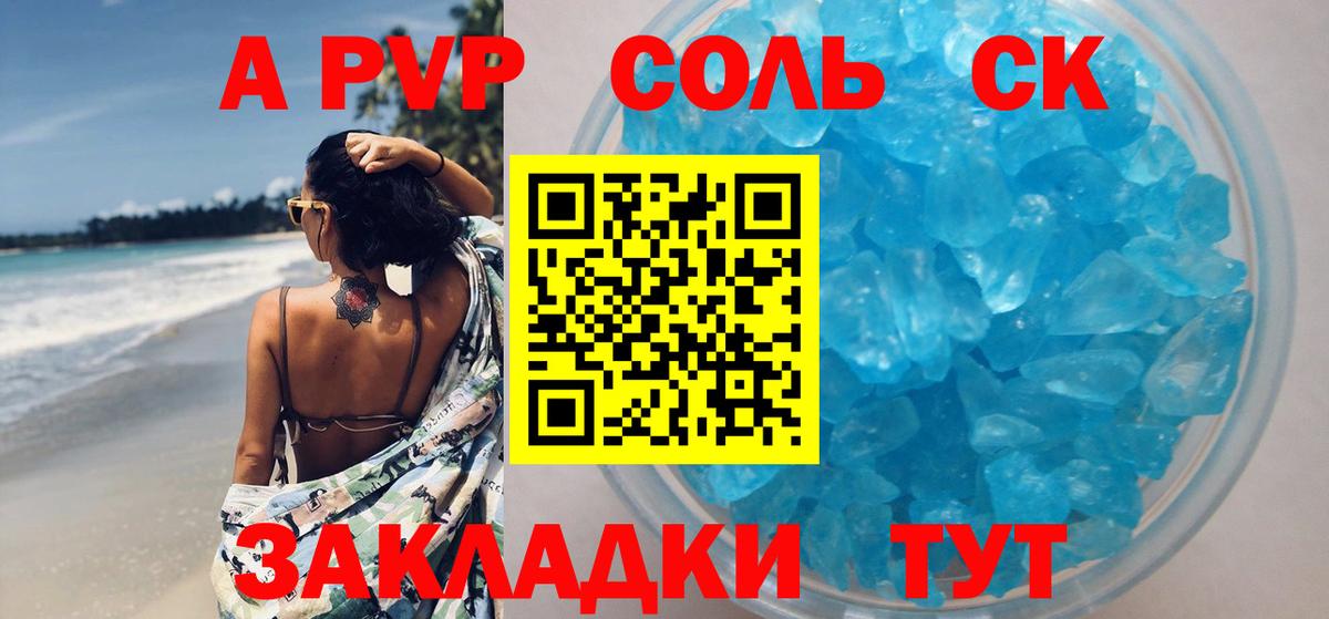 А ПВП Crystall  наркота  Alpha-PVP Crystall  Зерноград  Вход с VPN  Альфа ПВП СК 