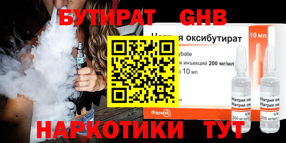 Зерноград  БУТИРАТ вода  Вход с VPN 