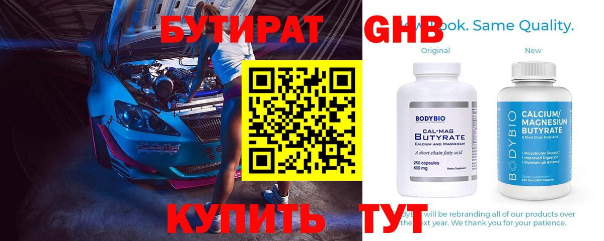 БУТИРАТ BDO 33%  БУТИРАТ  Зерноград 