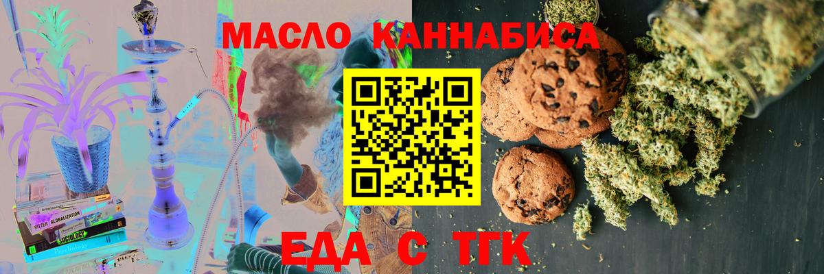 Зерноград  Cannafood марихуана  Вход с VPN 