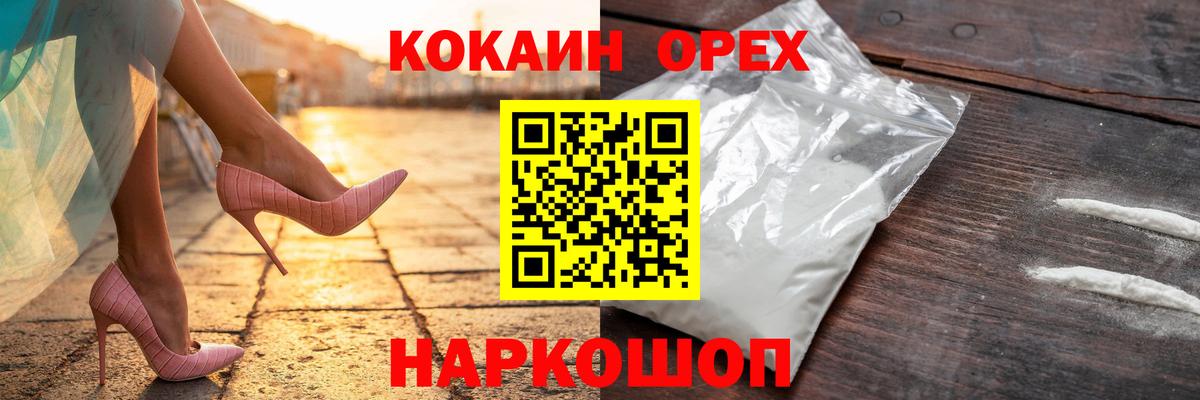 Зерноград  COCAIN Эквадор  COCAIN 99%  продажа наркотиков  Вход с VPN 