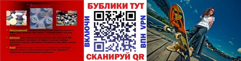 где найти   Зерноград  Ecstasy ешки 
