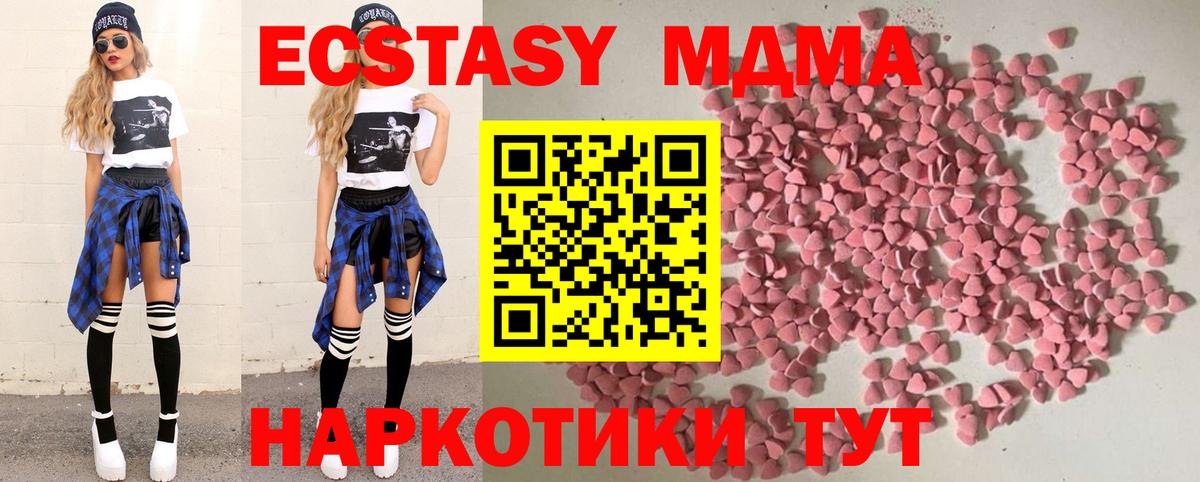 ЭКСТАЗИ  ЭКСТАЗИ MDMA  Ecstasy mix  Вход с VPN  хочу наркоту  Зерноград 