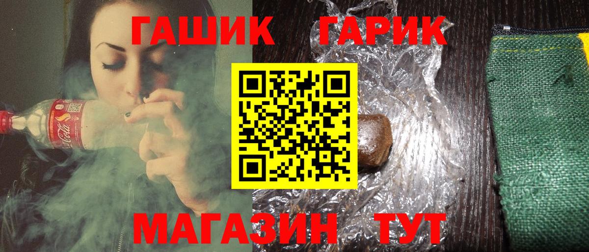 Зерноград  ГАШ  Вход с VPN  Гашиш ice o lator  ГАШИШ Изолятор 