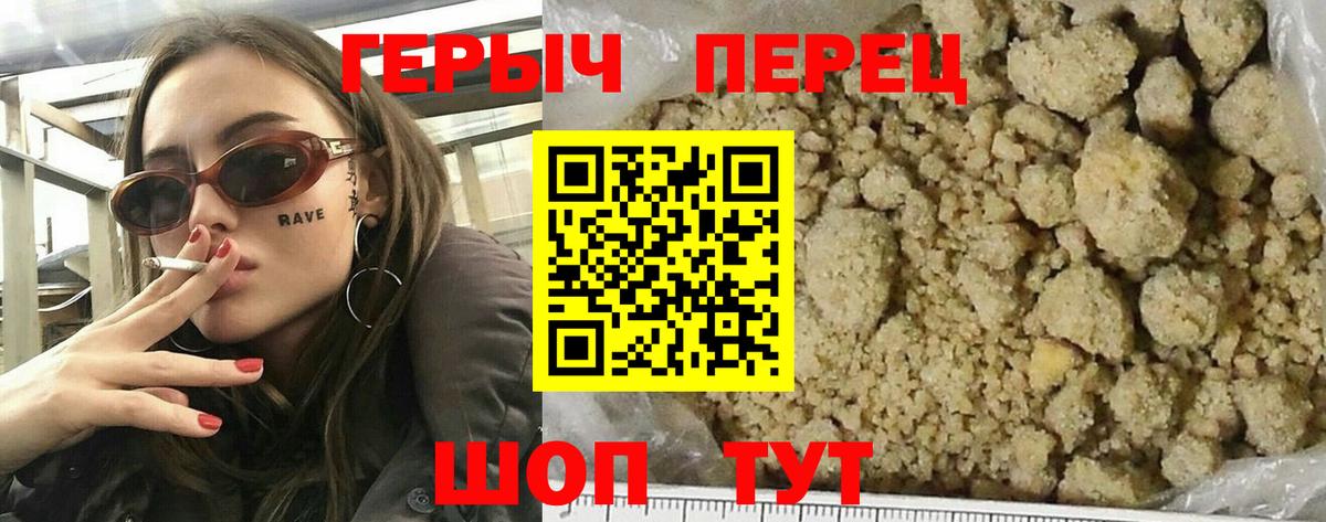 ГЕРОИН белый  Зерноград 