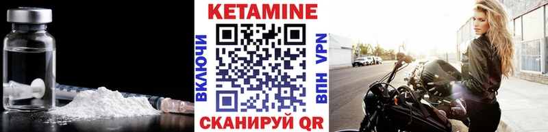 Кетамин VHQ Зерноград