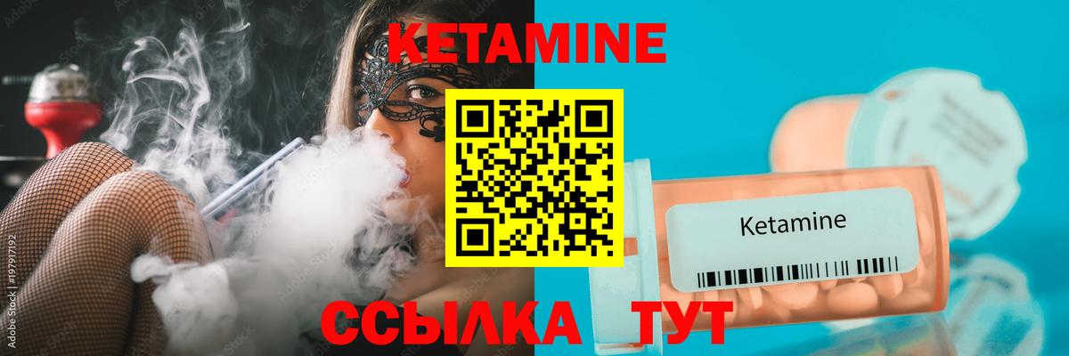 mega ONION  Кетамин ketamine  Зерноград  Кетамин VHQ 