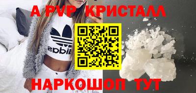 а пвп мука Волжск