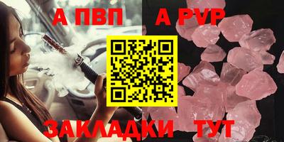 а пвп мука Волжск