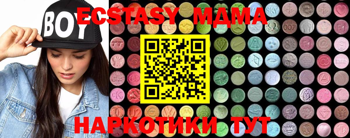 MDMA VHQ  Вход с VPN  MDMA кристаллы  Зерноград 