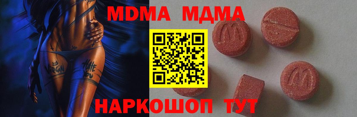MDMA crystal Зерноград