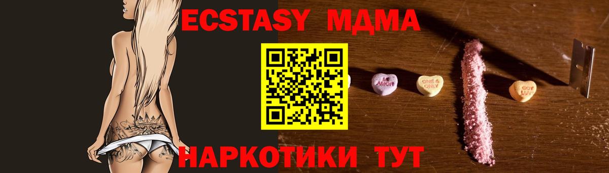 МДМА crystal  MDMA VHQ  Зерноград 