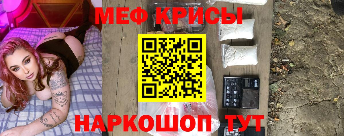 Зерноград  МЕФ кристаллы  МЕФ  Вход с VPN  МЕФ  Меф мука 