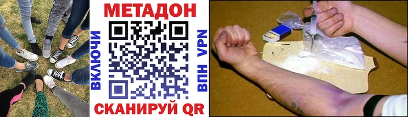 Метадон methadone  дарнет шоп  Зерноград 
