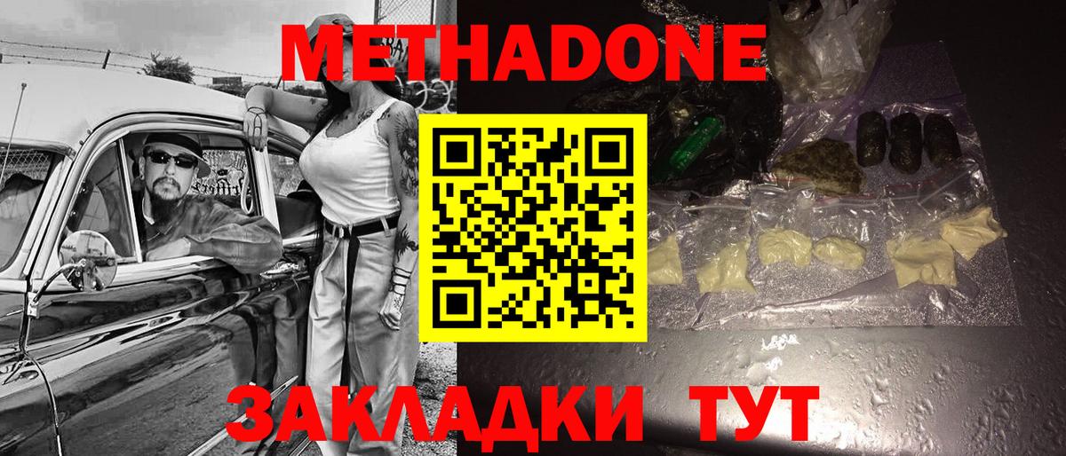 дарк нет какой сайт  МЕТАДОН VHQ  Вход с VPN  Зерноград  МЕТАДОН мёд 