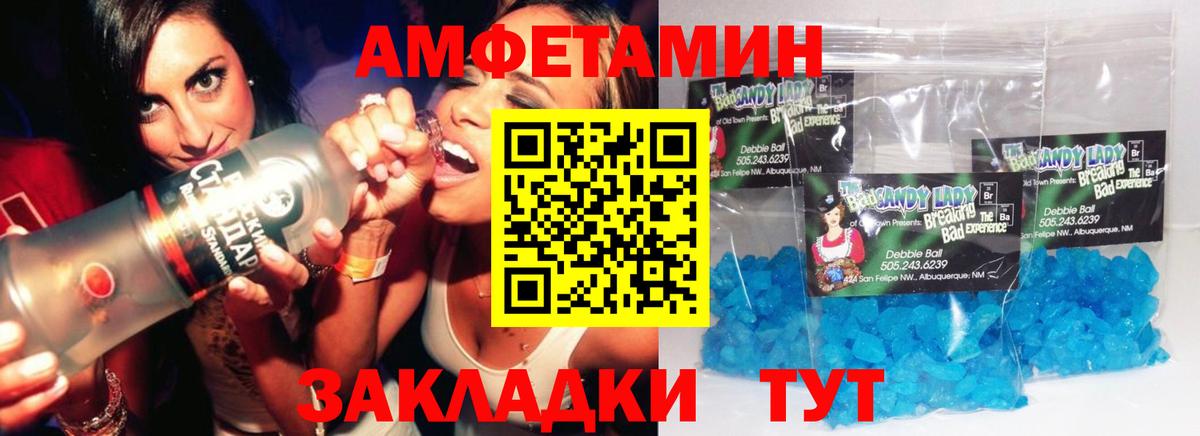 Метамфетамин мет Зерноград