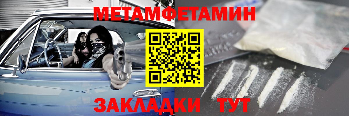 Первитин Декстрометамфетамин 99.9% Зерноград