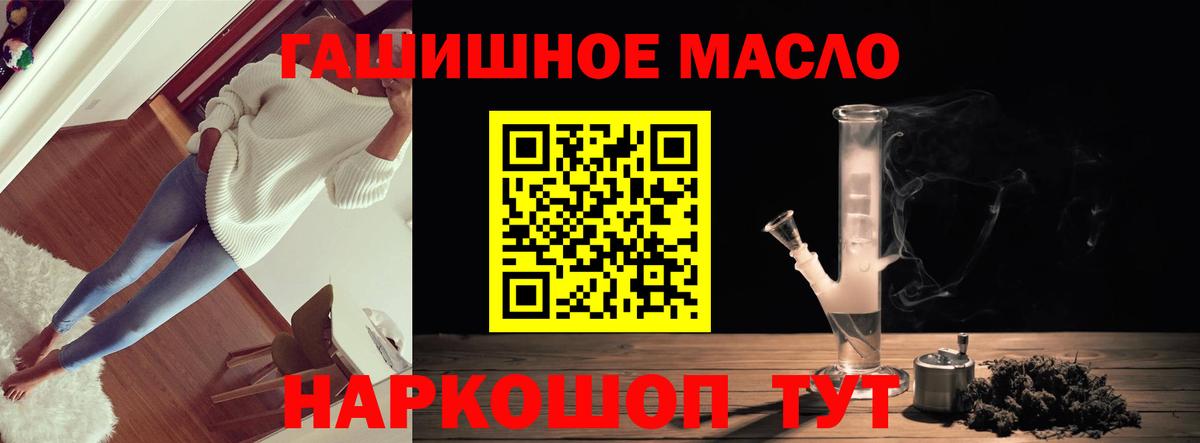 ТГК жижа Зерноград